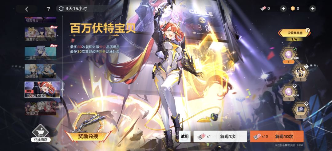 爆率这么高吗?三抽出 1