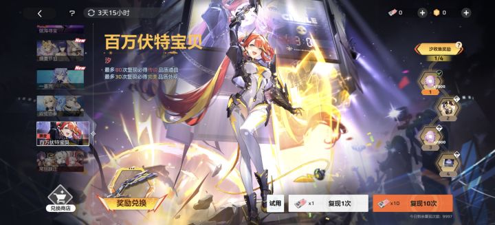 爆率这么高吗？三抽出截图