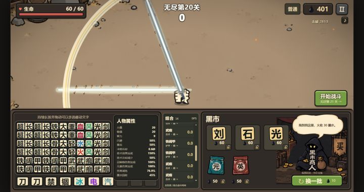 好玩,各种意想不到的组合截图