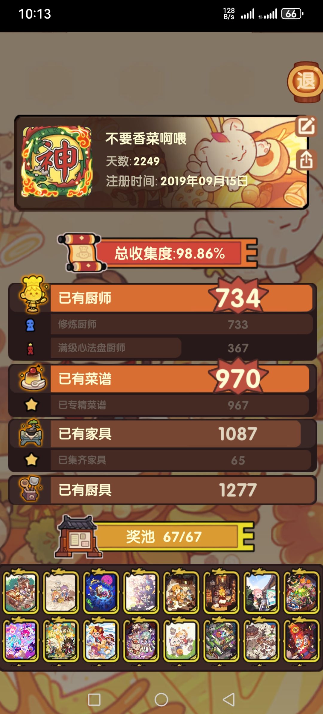 终于毕业了! 1