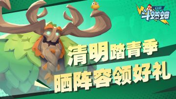 【小信使福利】清明踏青季， 晒阵容赢好礼