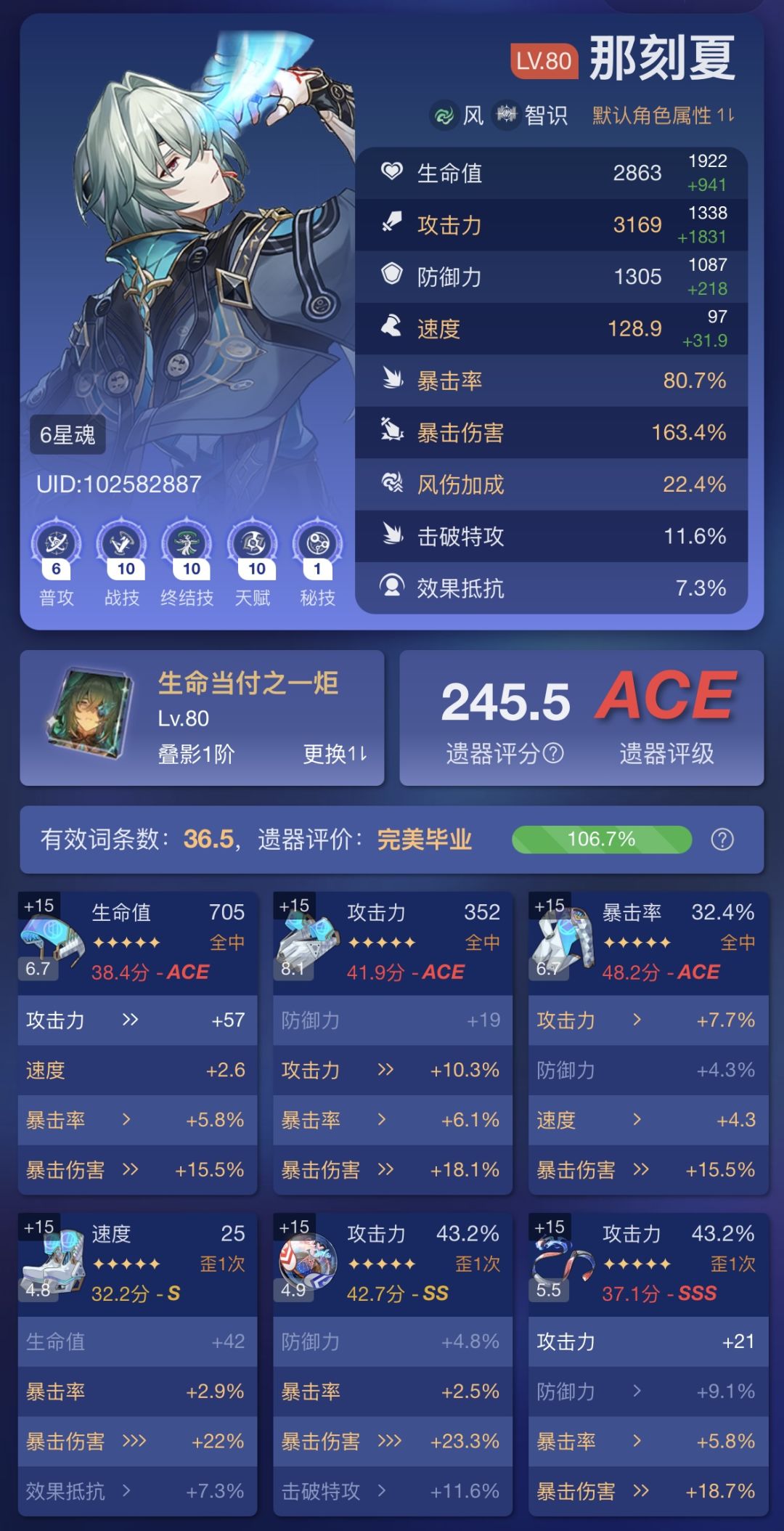 如愿双满命 3