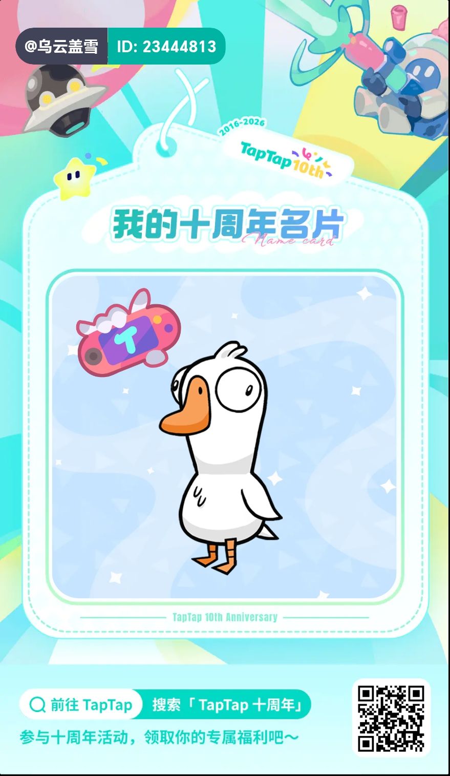 十周年快乐 1