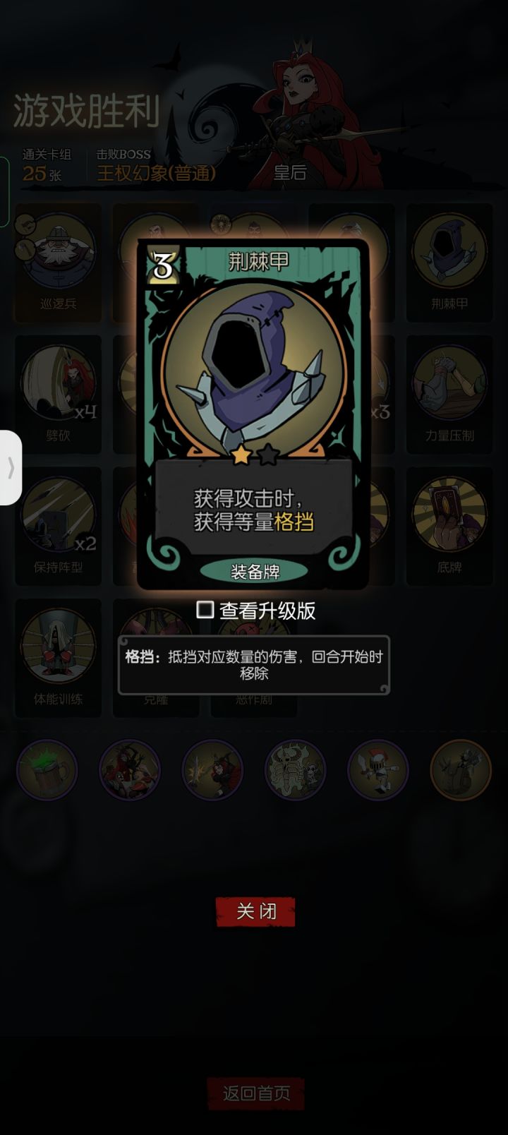 今天就让你看看谁才是真正的BOSS截图
