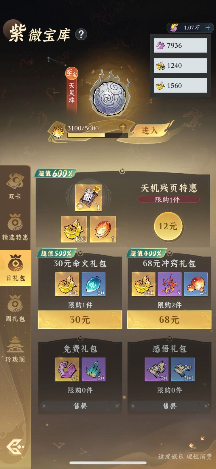 【白嫖史官】第122天进度 1