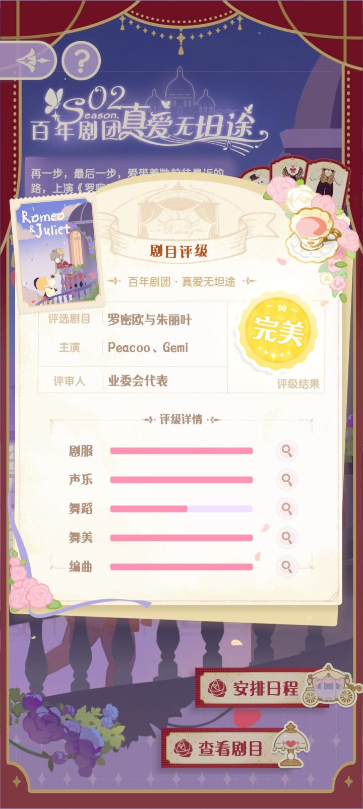 纪念一下&求问截图