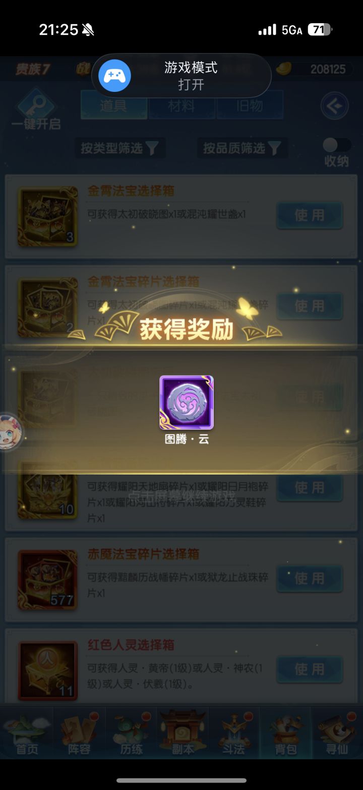 666截图