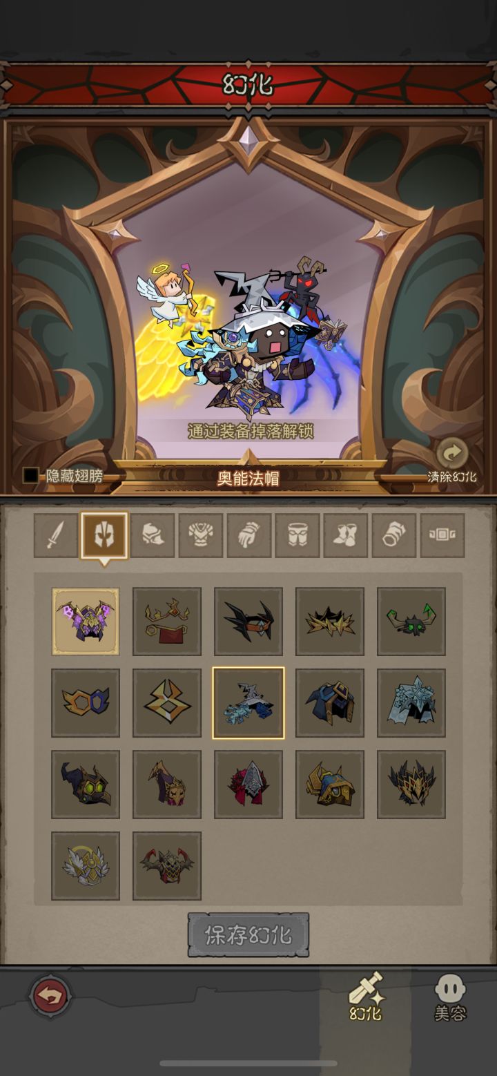 刷不到低级装备 怎么幻化截图