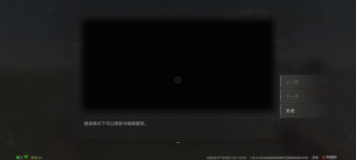 bug截图