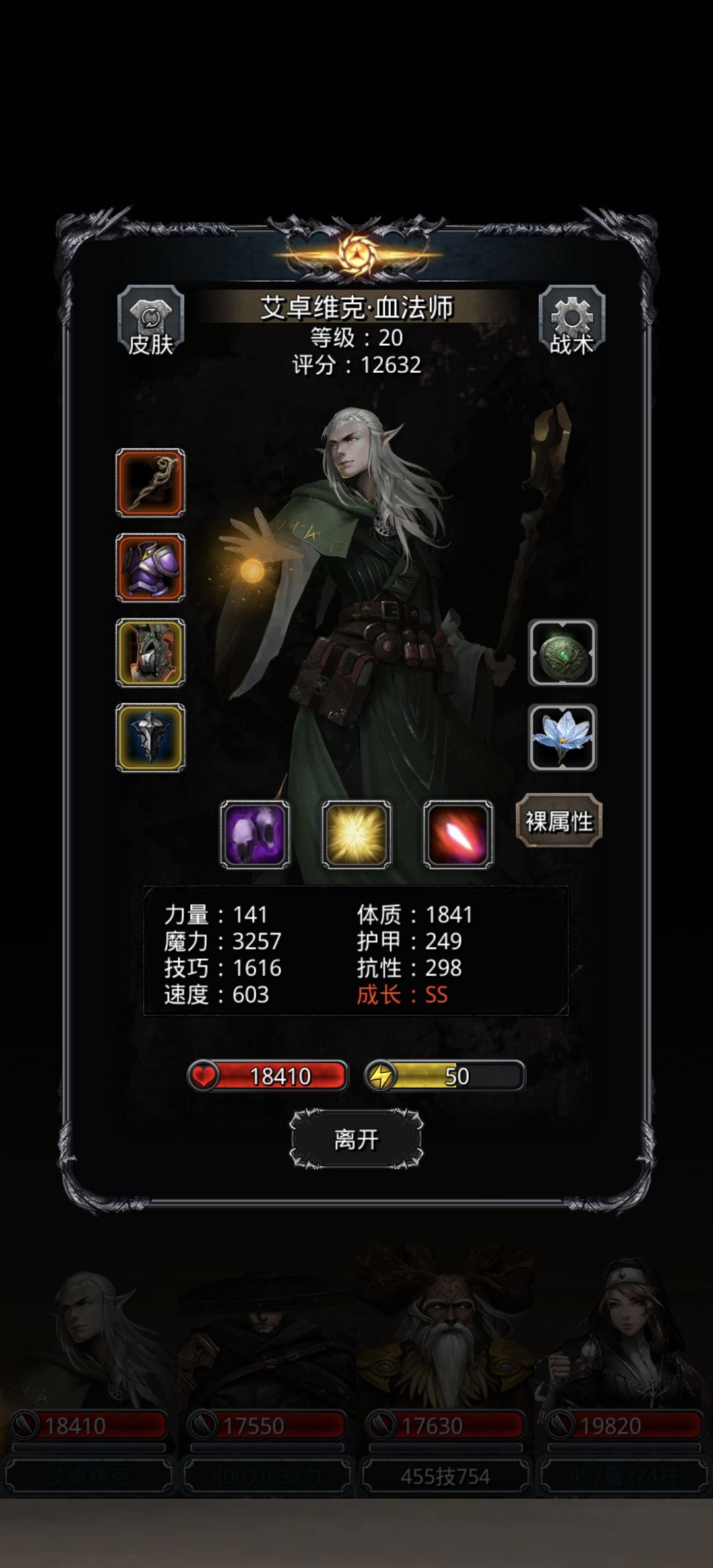 史上超低噬魂一带二无咸鱼剑咸鱼衣 2
