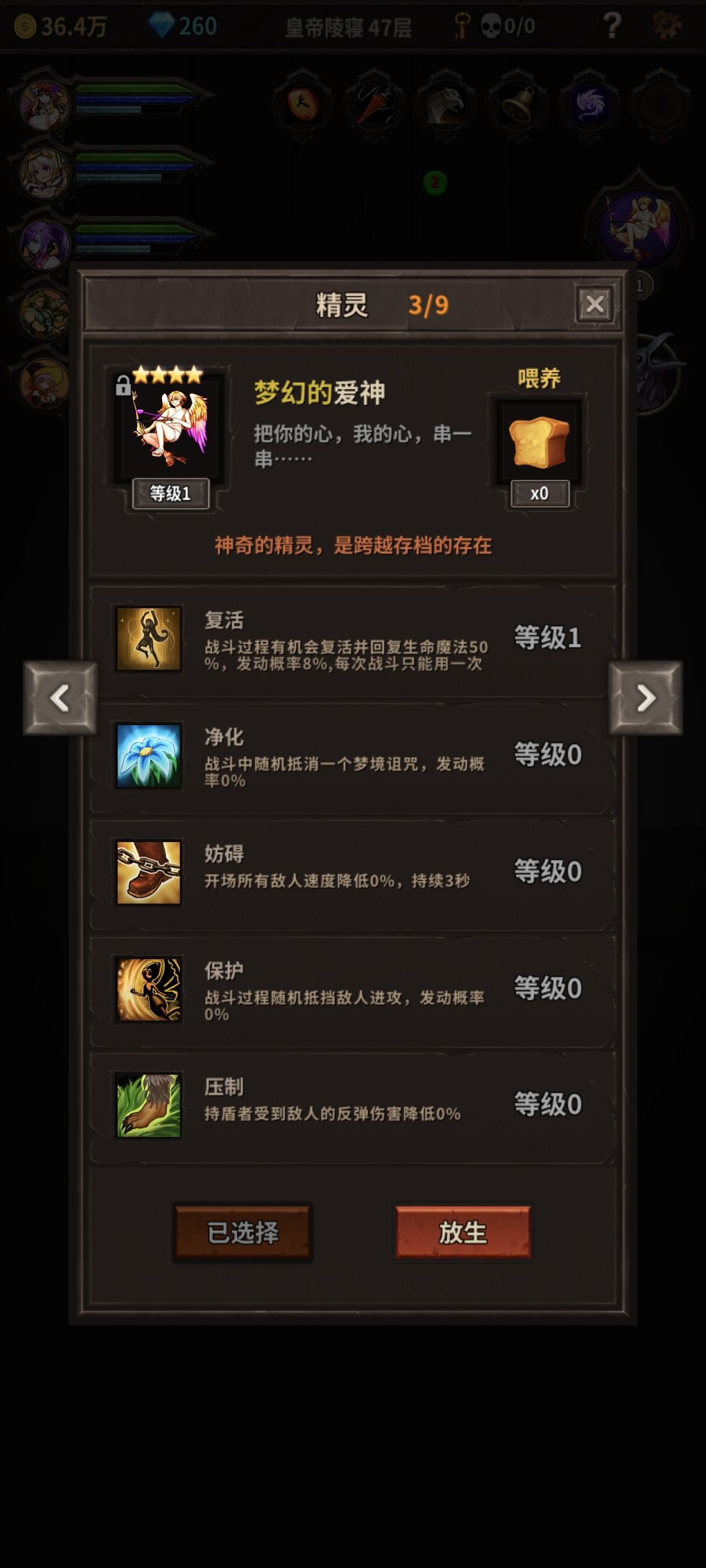 做出好精灵了 1