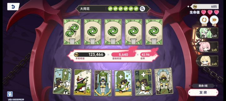 星牌局也是终于过关了截图