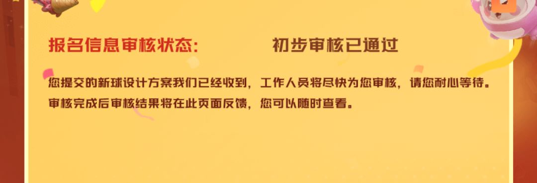 年兽球球截图