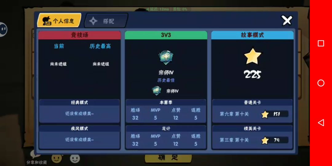 离谱 2