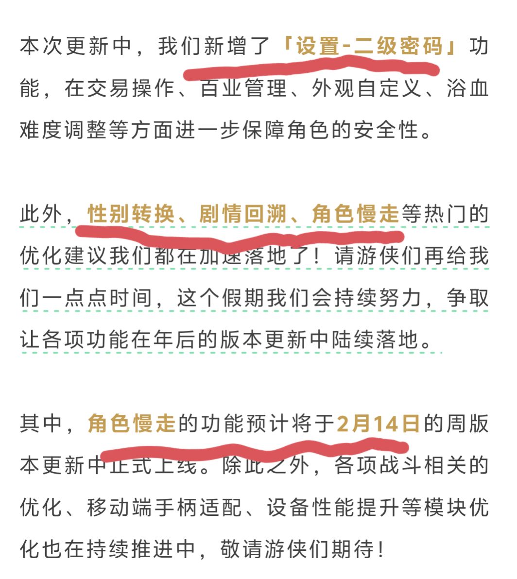 燕云十六声|心法置换⭐!!! 2