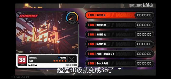 #绝区零
原来是这样,我说怎么突然打不动了截图