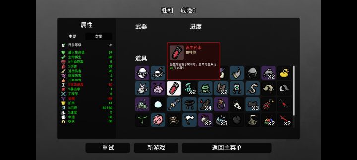 肉公牛截图