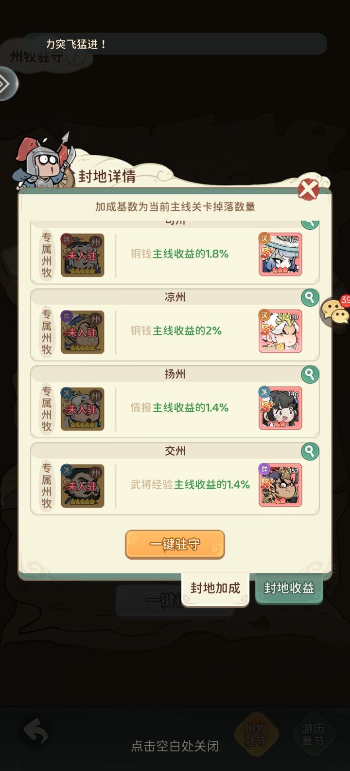 这几个武将的礼包在哪里呀?诸葛亮都有了,其他的呢在哪里?截图