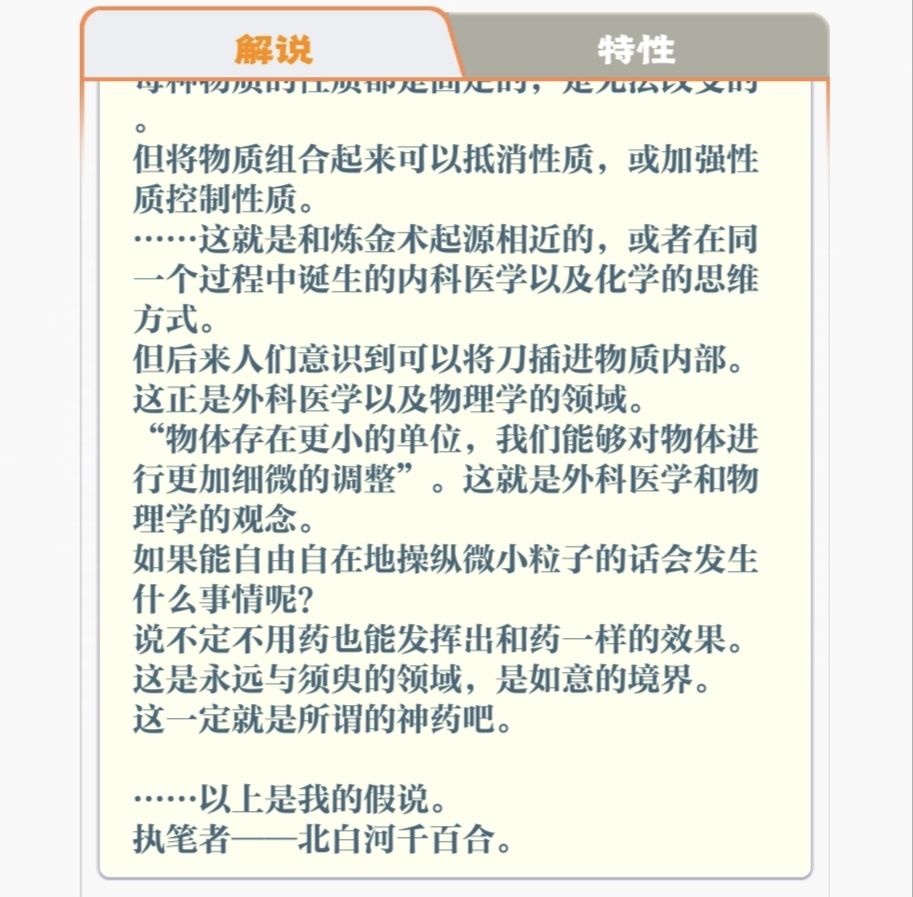 浅思解说 2