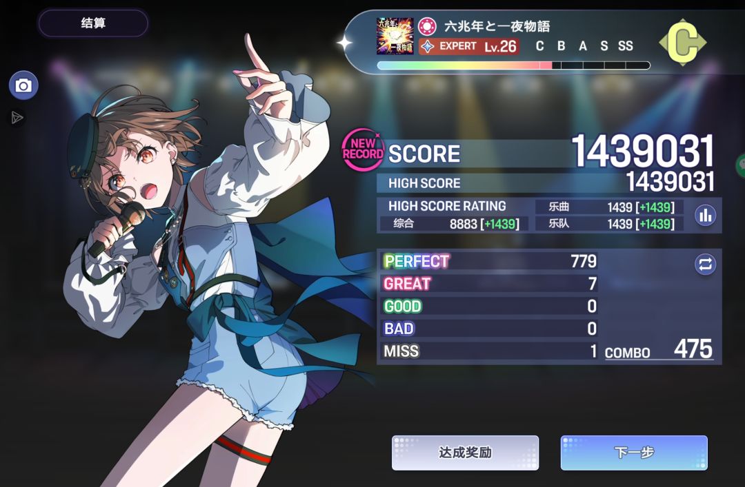 差一步美满 2