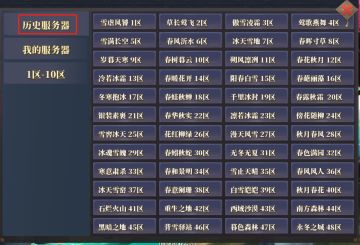 关于新版本帐号及如何自助查询曾经帐号服务器和密码