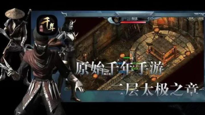 千年盛世:二层太极之章玩法详细攻略!截图