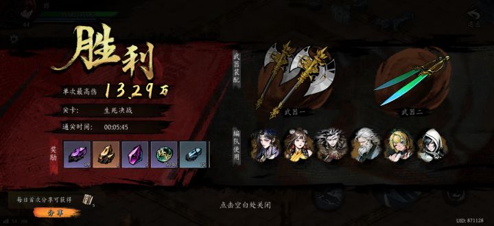 打卡！我的日常闯关！截图