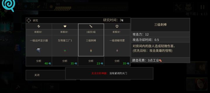 这是什么意思无法分析,点不了科技截图