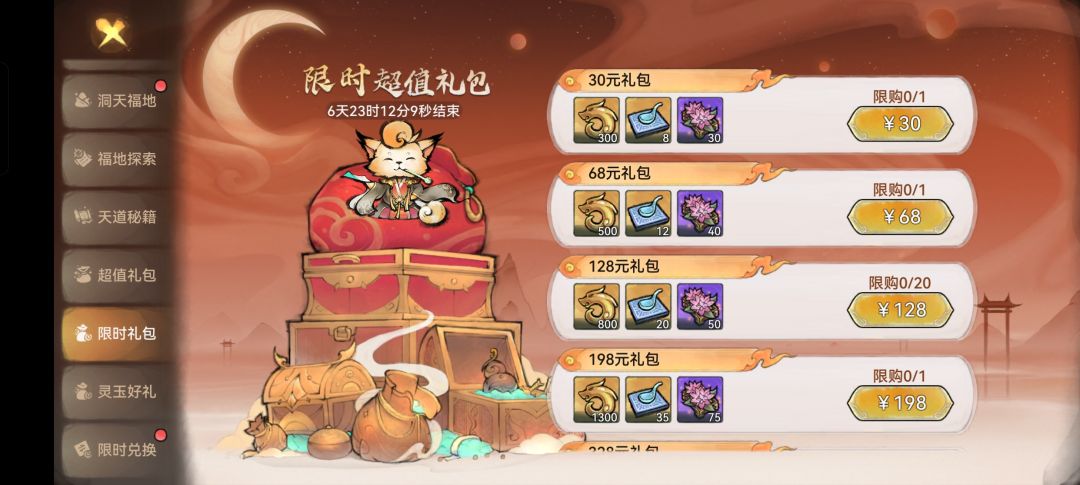 炼丹大会 3