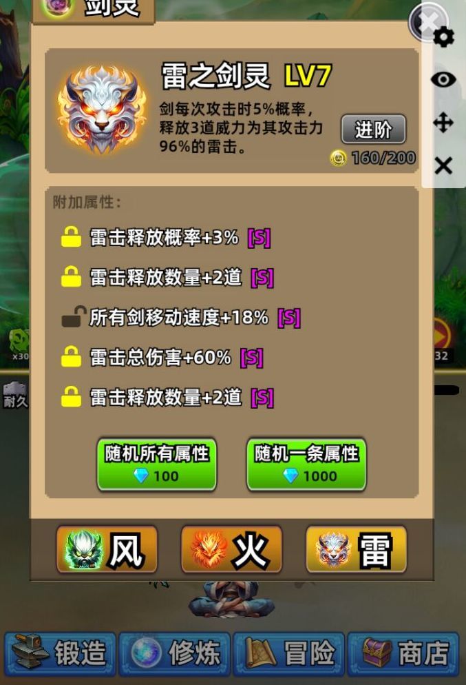 最强攻略 2