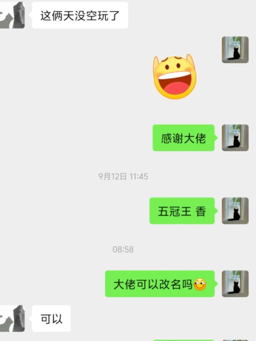 记录一下大佬送号玩的日子 2