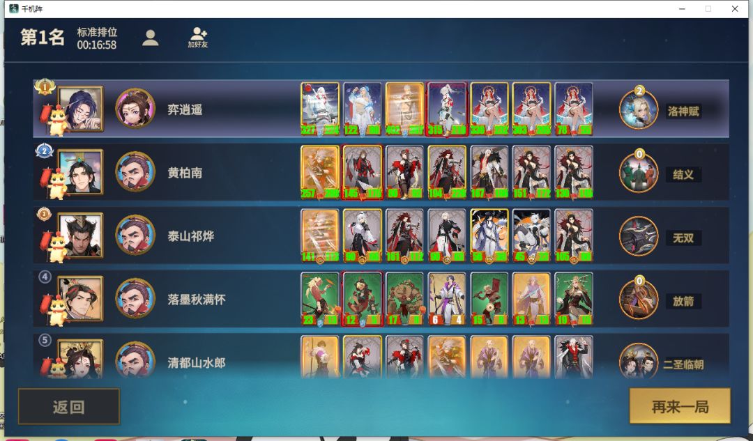 满血吃鸡,玩腻了秦,就玩玩唐 1