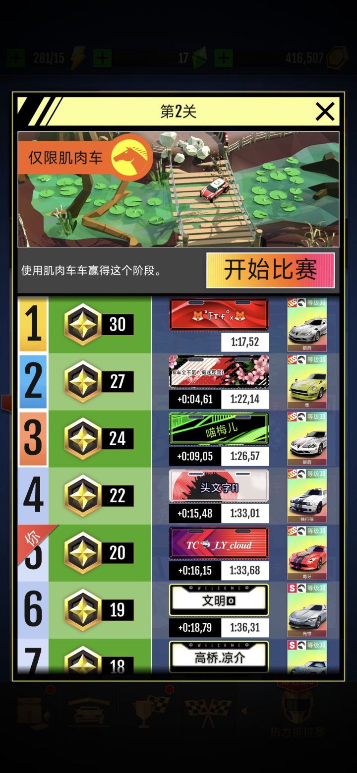 这应该是绝尘热力里面有史以来最难的一关吧截图