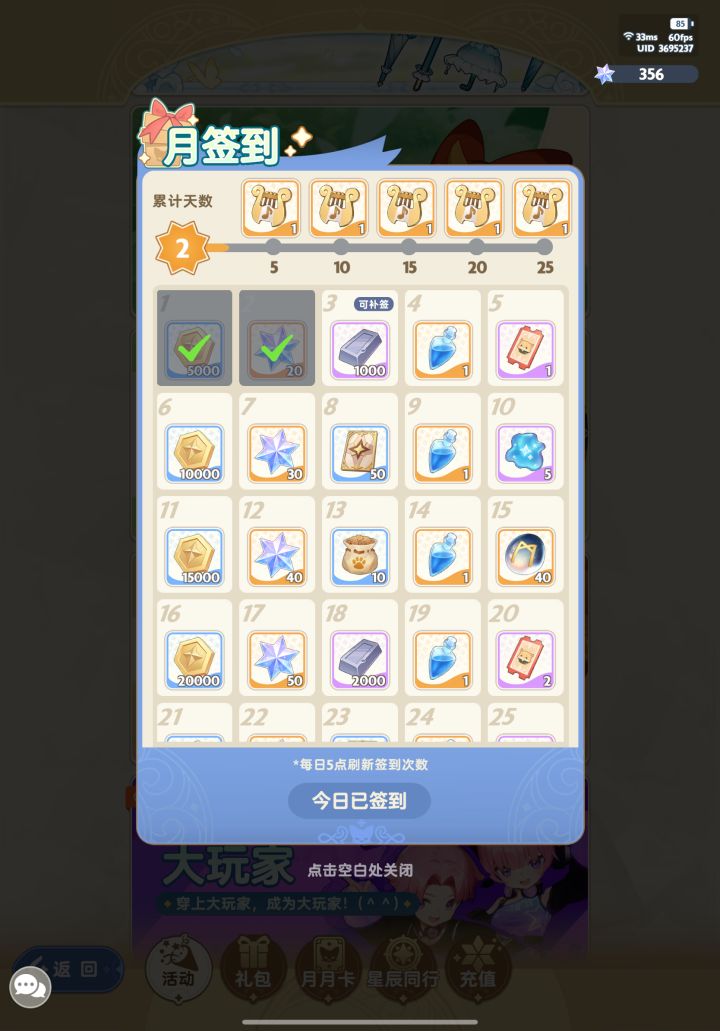 萌新请教：这个要补签完嘛
 #噗噜噜实验室 @游戏懂哥截图
