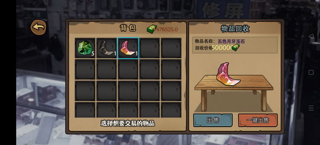 瞬间暴富 2
