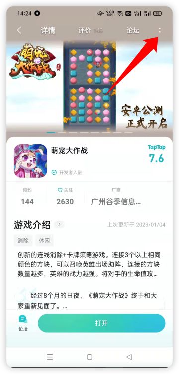 【游戏福利】分享游戏 拿海量宝石~~