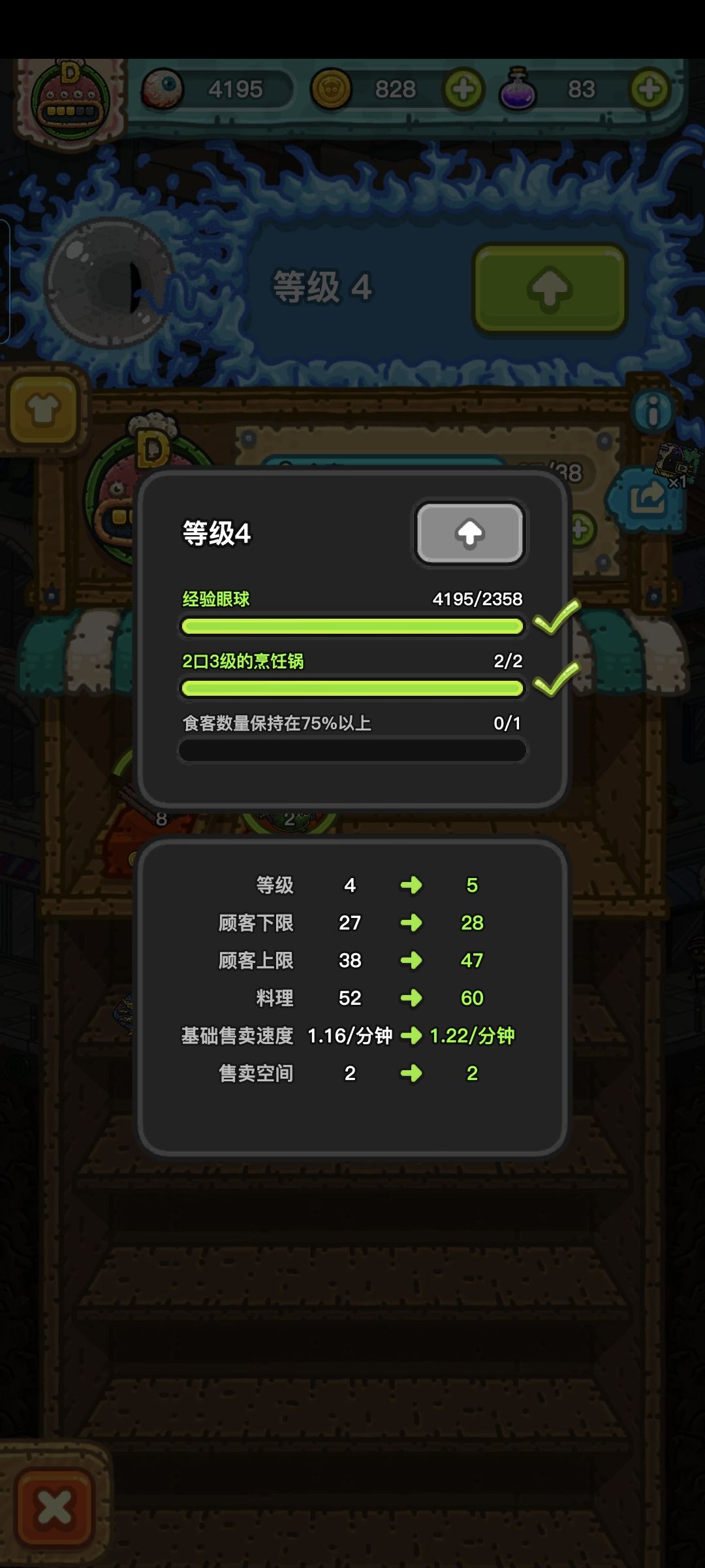 急急急帮帮忙大佬们食客数量咋办呀 1