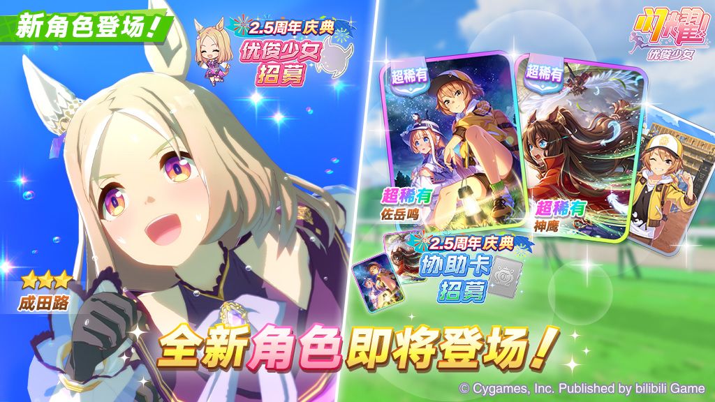 新的养成优俊少女即将登场! 1