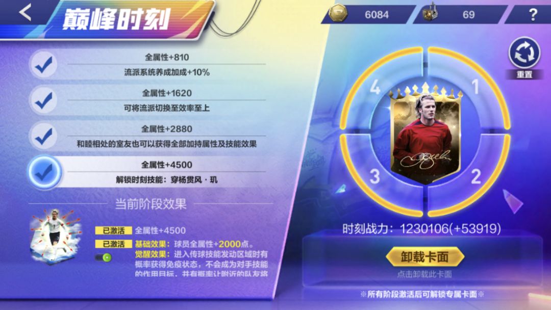 EX+传说劳尔辅助,技能如何搭配 1