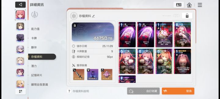 一个月的成果 就这四个看的过去的截图