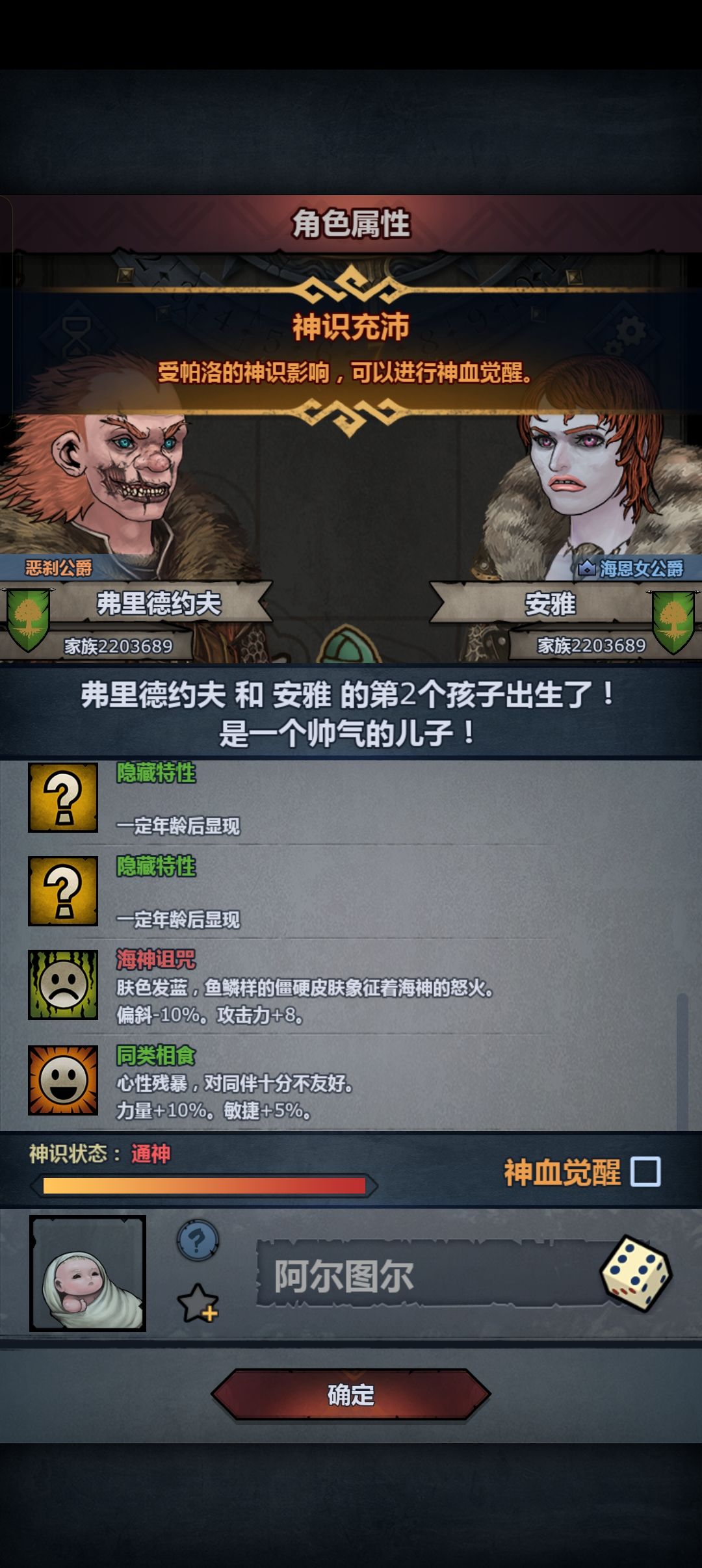 要不要妥了,神像全是满级了 2