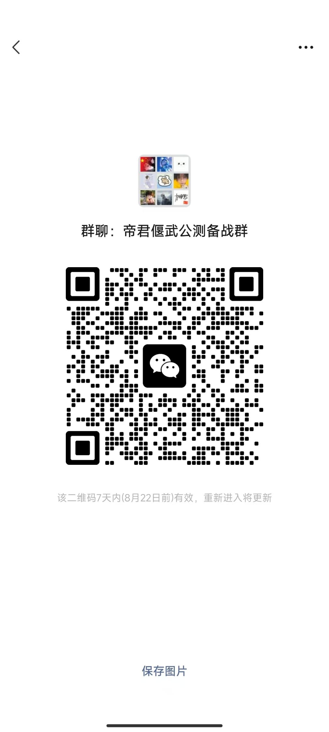 偃武备战收人+++++ 2