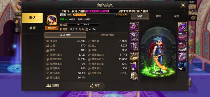黑珍珠和导师套截图