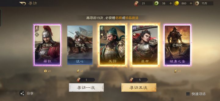 欧皇挑战截图
