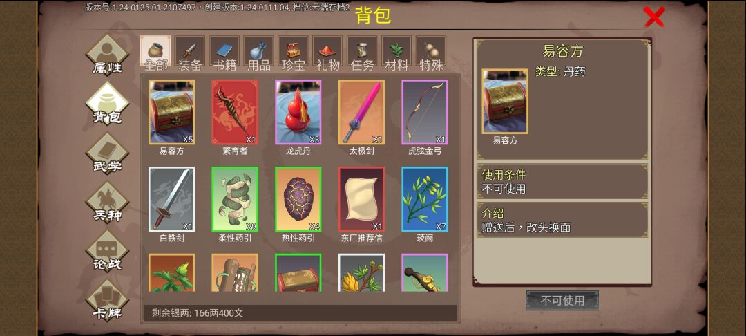 永久实装? 2