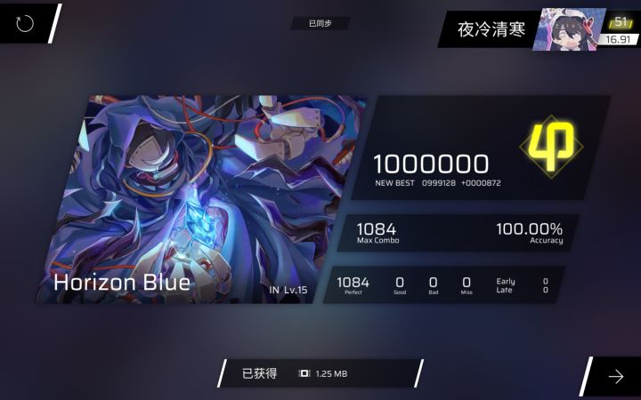 NO.28 Horizon Blue IN15.7 AP截图