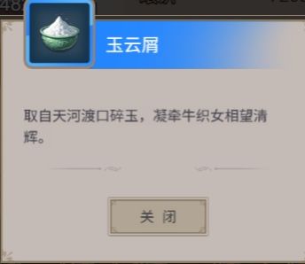 过期道具回收 3