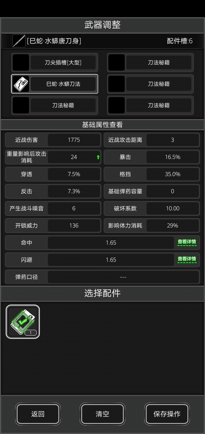刀法只有一本吗？截图
