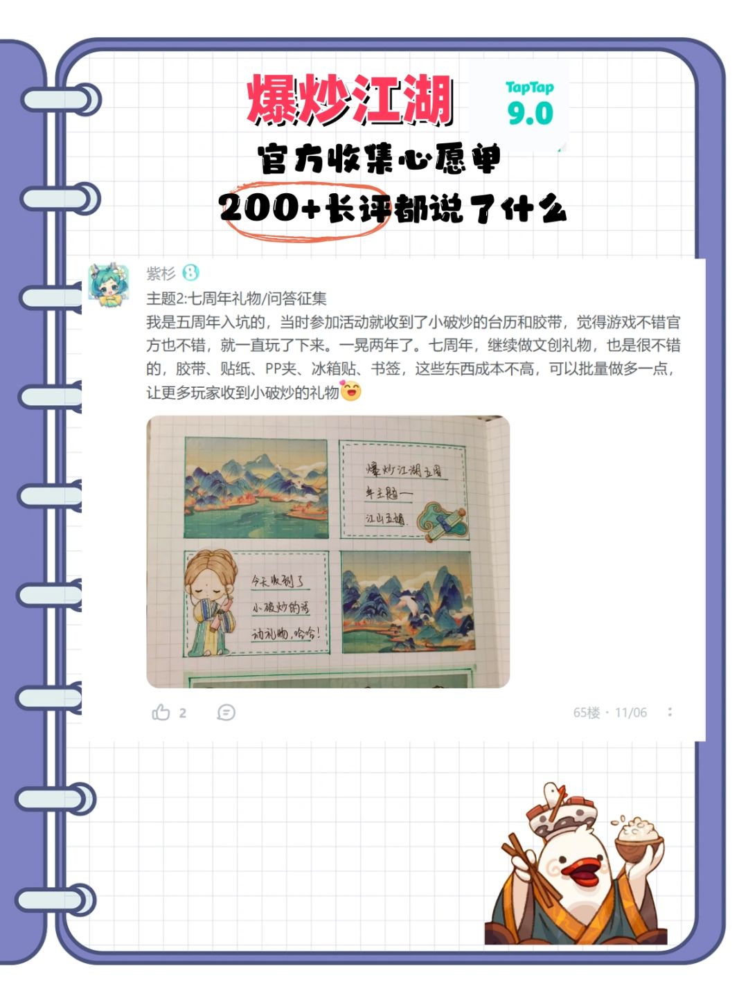 做爆炒江湖的策划应该很幸福吧 3