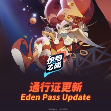 通行证更新——「死亡小丑」拉尔保证获得！